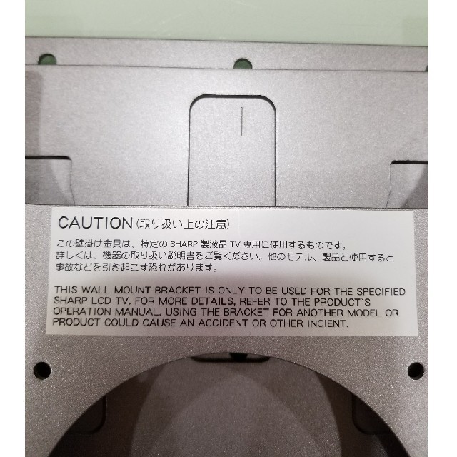 SHARP - 専用出品中☆シャープ純正壁掛け金具 AN-37AG2 ☆の通販 SHARP - 専用出品中☆シャープ純正壁掛け金具 AN-37AG2 ☆の通販