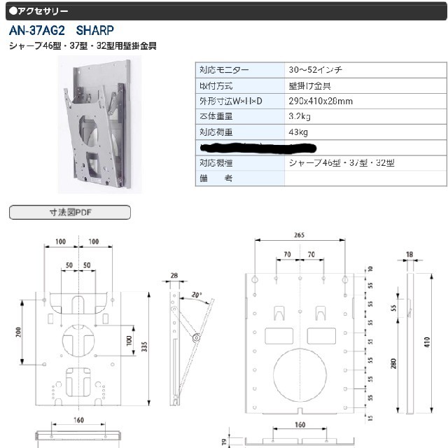 SHARP - 専用出品中☆シャープ純正壁掛け金具 AN-37AG2 ☆の通販 SHARP - 専用出品中☆シャープ純正壁掛け金具 AN-37AG2 ☆の通販
