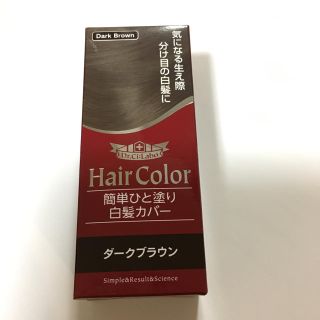 ドクターシーラボ(Dr.Ci Labo)の【売約済】シーラボ 白髪カバー ダークブラウン(白髪染め)