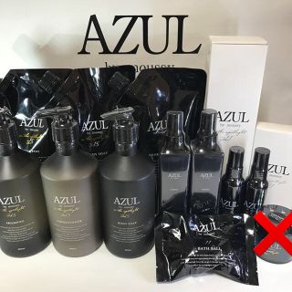 【お値打ち】AZUL フレグランス類 お値打ちセット  アズール香水系