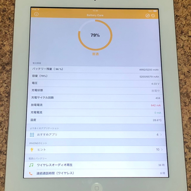ipad 2 32GB wifi モデル ホワイト 正常品 ipad 2 32GB wifi モデル ホワイト 正常品