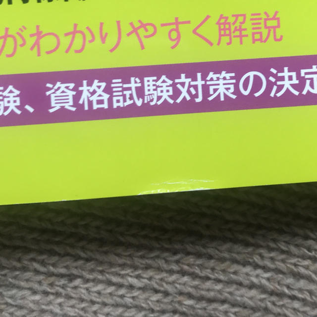 朝日新聞出版(アサヒシンブンシュッパン)の朝日キーワード2019 朝日新聞出版 エンタメ/ホビーの本(語学/参考書)の商品写真