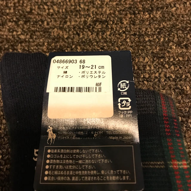 POLO RALPH LAUREN(ポロラルフローレン)のラルフローレン 靴下 19〜21㎝ キッズ/ベビー/マタニティのこども用ファッション小物(靴下/タイツ)の商品写真