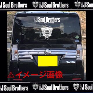 即購入ok 三代目j Soul Brothers 車 ステッカーの通販 By お休み中 Rin S Shop ラクマ