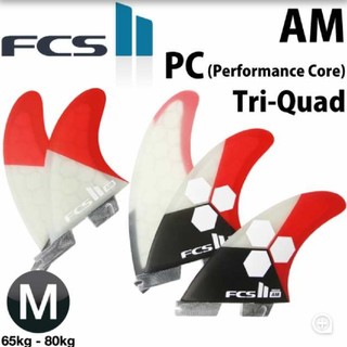 FCS2 AM Tri Quad FIN
M
アルメリック ５フィン
FCSⅡ(サーフィン)