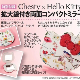 チェスティ(Chesty)の美人百花 chesty×Hello Kitty コンパクトミラー(ミラー)