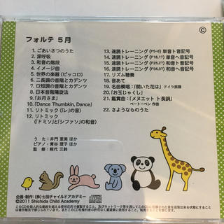 七田式 　しちだ　音楽コース ピアノ Monthly CD ２０枚セット