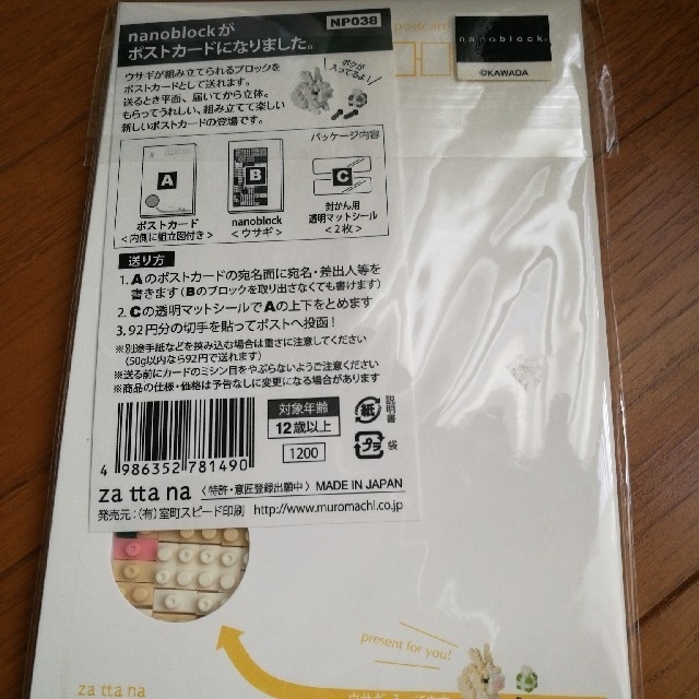 専用【新品未使用】ナノブロックおまとめ2点 エンタメ/ホビーのおもちゃ/ぬいぐるみ(模型/プラモデル)の商品写真