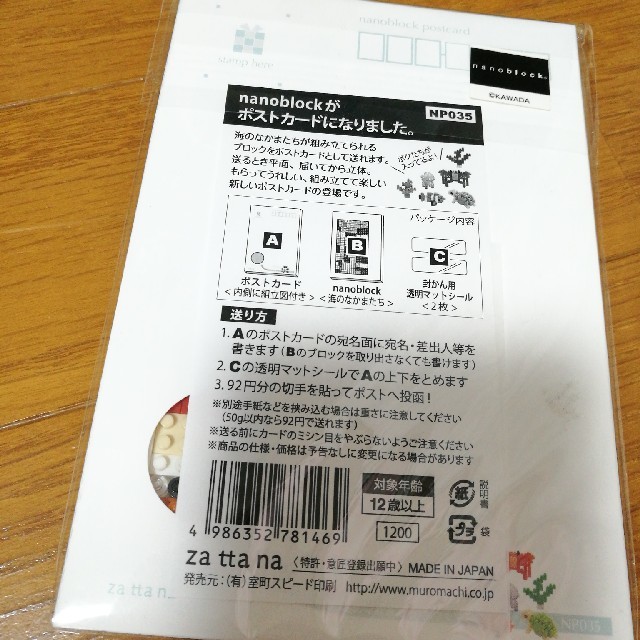 専用【新品未使用】ナノブロックおまとめ2点 エンタメ/ホビーのおもちゃ/ぬいぐるみ(模型/プラモデル)の商品写真