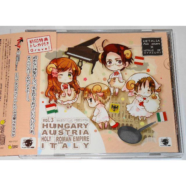 CD「ヘタリア ×羊でおやすみシリーズ Vol.3」 根谷美智子 笹沼尭 CD「ヘタリア ×羊でおやすみシリーズ Vol.3」 根谷美智子 笹沼尭