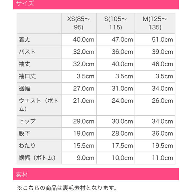未使用🌸新作🌸Rady🌸ホテルシリーズ セットアップ ちびRady 未使用🌸新作🌸Rady🌸ホテルシリーズ セットアップ ちびRady