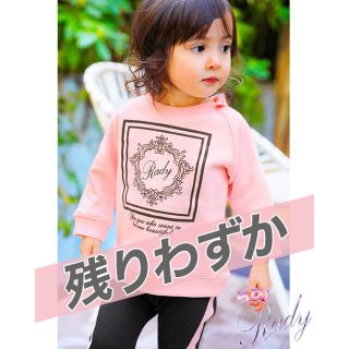 レディー(Rady)の未使用🌸新作🌸Rady🌸ホテルシリーズ セットアップ ちびRady(その他)