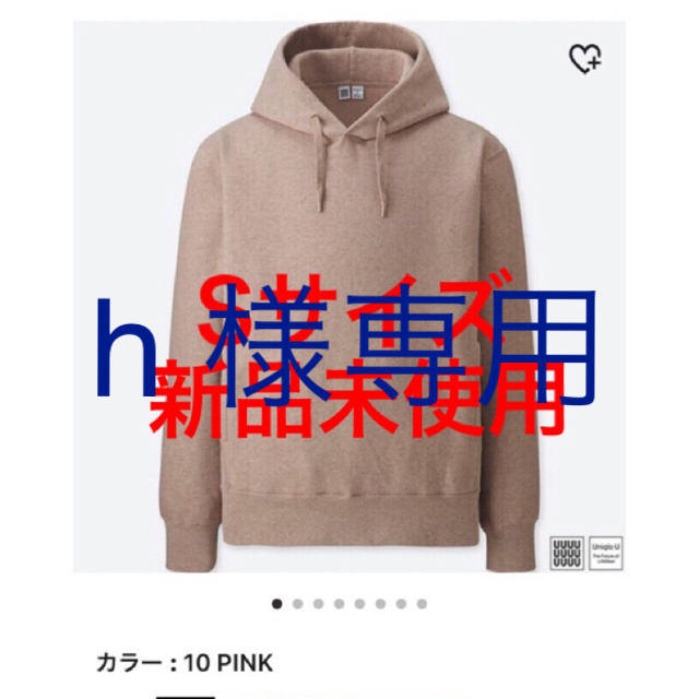 UNIQLO(ユニクロ)の新品未使用 Uniqlo U スウェットプルパーカ メンズのトップス(パーカー)の商品写真