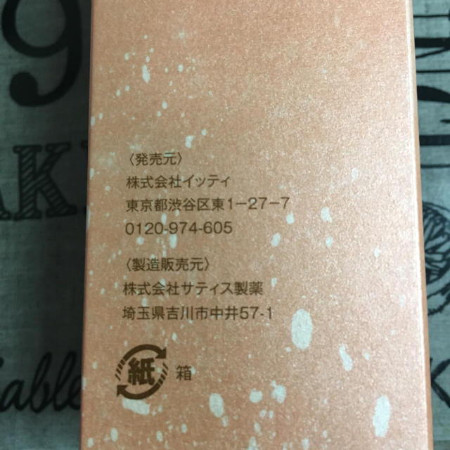 +ea is コスメ/美容のスキンケア/基礎化粧品(美容液)の商品写真