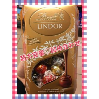 リンツ(Lindt)のこももんがー様専用ページ(菓子/デザート)