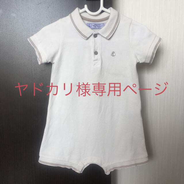 PETIT BATEAU(プチバトー)のプチバトー ポロシャツ ロンパース 白 キッズ/ベビー/マタニティのベビー服(~85cm)(ロンパース)の商品写真