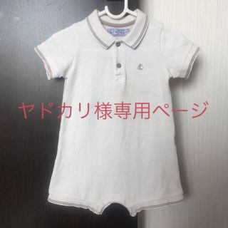 プチバトー(PETIT BATEAU)のプチバトー ポロシャツ ロンパース 白(ロンパース)