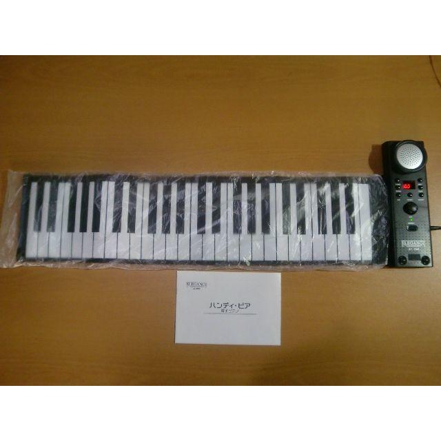 ハンディー・ピア 電子ピアノ 楽器の鍵盤楽器(電子ピアノ)の商品写真