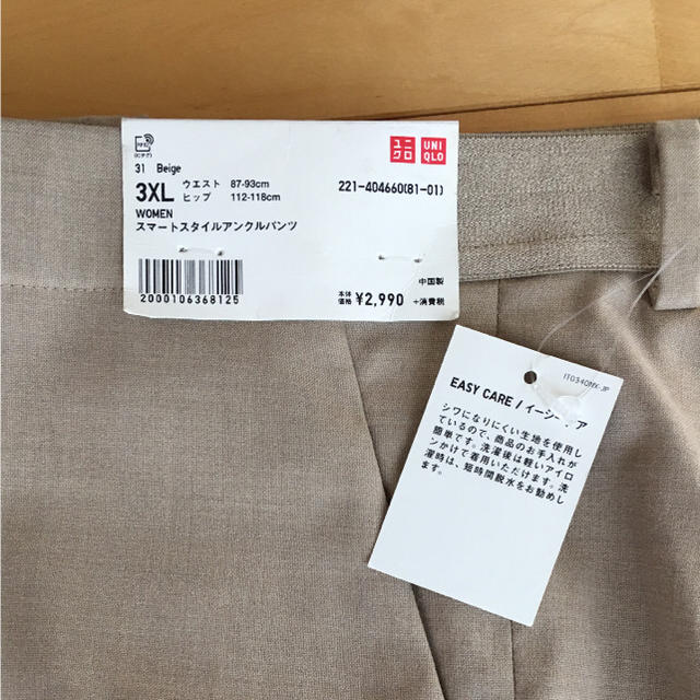 UNIQLO(ユニクロ)の最終価格❗️新品❗️スマートスタイル アンクルパンツ 3XL ユニクロ レディースのパンツ(カジュアルパンツ)の商品写真