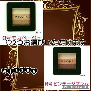 ミシャ(MISSHA)のMISSHA ミシャ トリプルアイシャドウ(アイシャドウ)