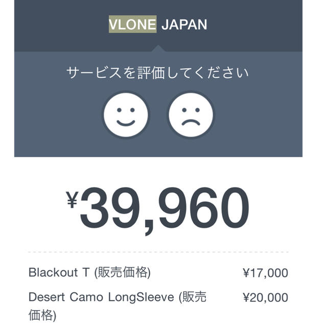 Supreme(シュプリーム)の【新品未使用】VLONE Desert Camo Long  Tシャツ S メンズのトップス(Tシャツ/カットソー(七分/長袖))の商品写真