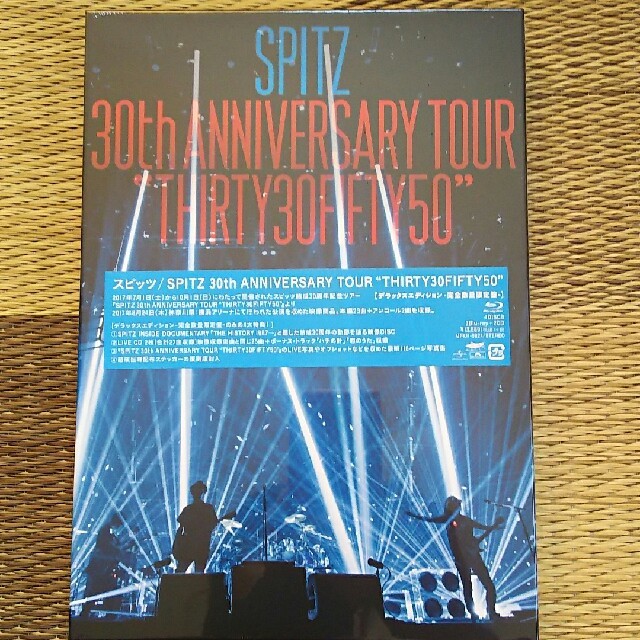 スピッツ Blu-ray 完全生産限定盤