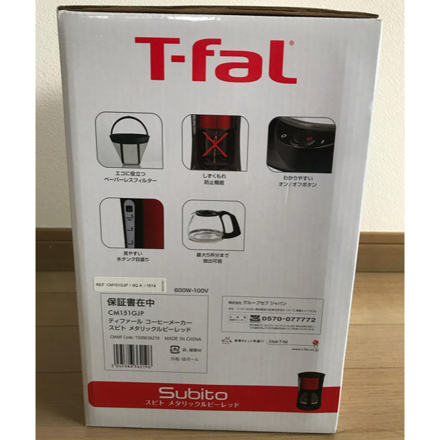 T-fal(ティファール)の【新品】T-fal Subito コーヒーメーカー スマホ/家電/カメラの調理家電(コーヒーメーカー)の商品写真