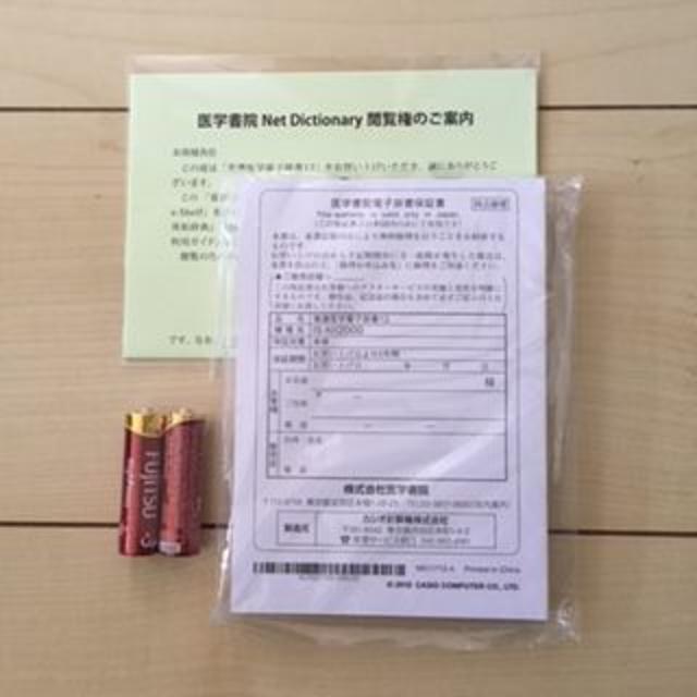 新品　未使用品 医学書院　看護医学電子辞書12 〈IS-N12000〉 2