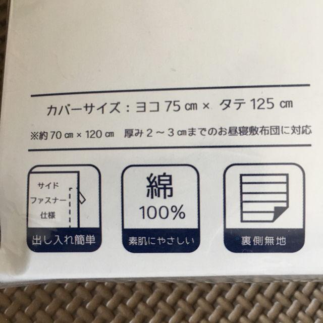 西松屋(ニシマツヤ)の敷布団カバー ベビー キッズ/ベビー/マタニティの寝具/家具(シーツ/カバー)の商品写真