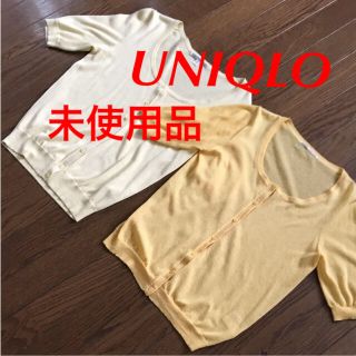 ユニクロ(UNIQLO)のUNIQLO カーディガン S 未使用 2枚 (カーディガン)