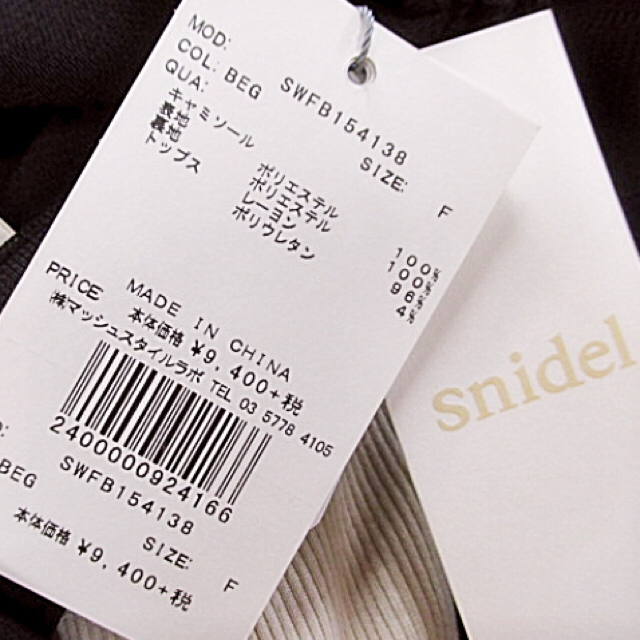 SNIDEL(スナイデル)のsnidel ❤️レイヤードトップス レディースのトップス(ニット/セーター)の商品写真