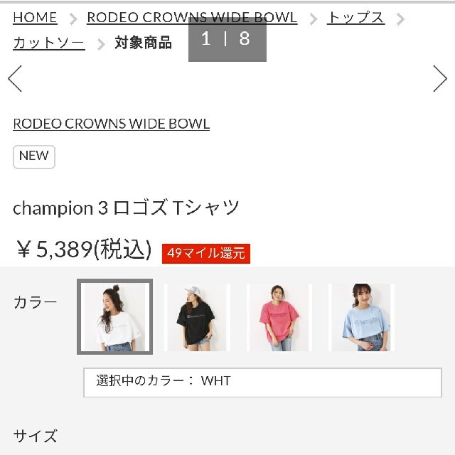 RODEO CROWNS WIDE BOWL(ロデオクラウンズワイドボウル)のようさま分 特別価格ですm(_ _)m レディースのトップス(Tシャツ(半袖/袖なし))の商品写真