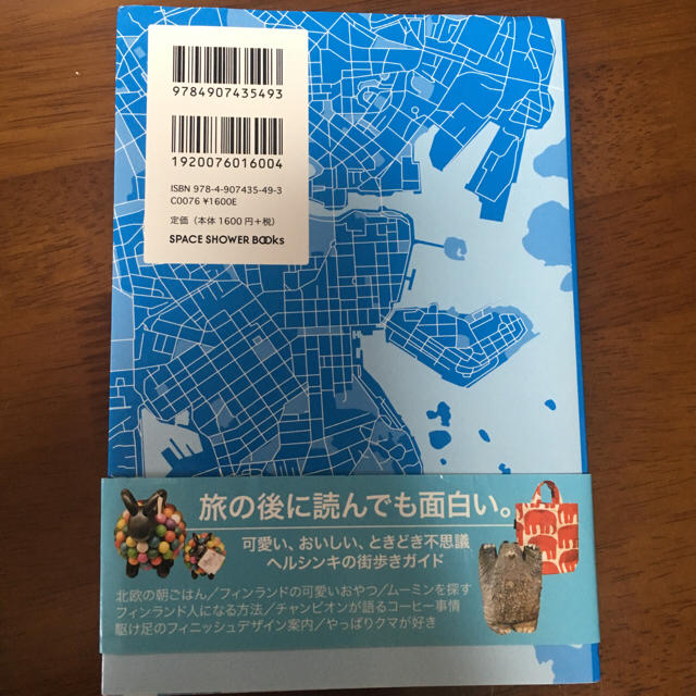 3日でまわる北欧 in ヘルシンキ フィンランド ガイドブック エンタメ/ホビーの本(地図/旅行ガイド)の商品写真