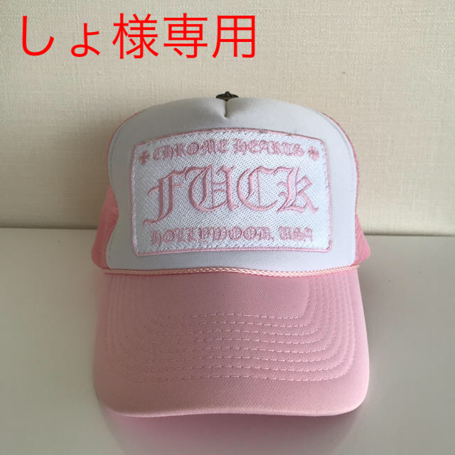 クロムハーツ 帽子 本物 美品 ピンク | フリマアプリ ラクマ