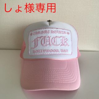 クロムハーツ(Chrome Hearts)のクロムハーツ 帽子 本物 美品 ピンク(キャップ)