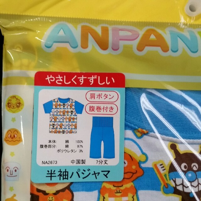 アンパンマン(アンパンマン)のアンパンマンパジャマ キッズ/ベビー/マタニティのキッズ服男の子用(90cm~)(パジャマ)の商品写真