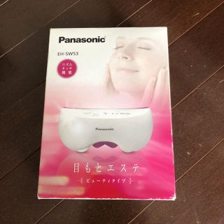 パナソニック(Panasonic)の目もとエステ(その他)