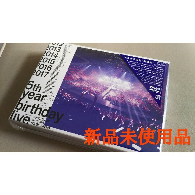 乃木坂46(ノギザカフォーティーシックス)の乃木坂46 5th YEAR BIRTHDAY LIVE エンタメ/ホビーのDVD/ブルーレイ(ミュージック)の商品写真