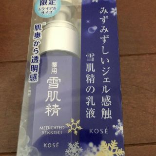 セッキセイ(雪肌精)のはるちゃん様専用雪肌精　乳液　トライアルサイズ　2本(乳液/ミルク)