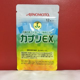 アジノモト(味の素)のカプシEX AJINOMOTO(その他)