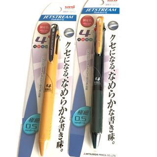 ミツビシエンピツ(三菱鉛筆)のuni ジェットストリーム   2本セット 限定色(ペン/マーカー)