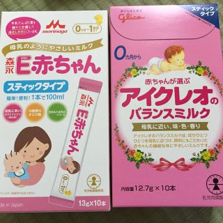 モリナガニュウギョウ(森永乳業)の【おまけ付き】粉ミルク E赤ちゃん アイクレオバランスミルク 各10本(その他)