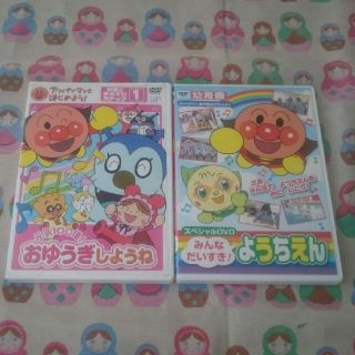 アンパンマン(アンパンマン)のBOO様専用【 アンパンマンDVD】2枚セット(キッズ/ファミリー)