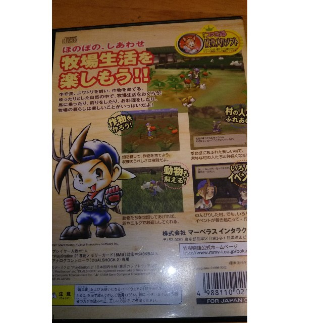 Playstation2 牧場物語3 ハートに火をつけて Ps2の通販 By ひっかるー S Shop プレイステーション2ならラクマ Playstation2 牧場物語3 ハートに火をつけて Ps2の通販 By ひっかるー S Shop プレイステーション2ならラクマ