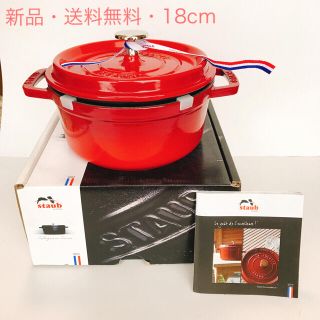 ストウブ(STAUB)の【新品】STAUB ストウブ 鍋 18cm ピコ ココット(鍋/フライパン)