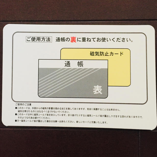 通帳の磁気保護シート、3枚セット！！の通販 by ミルキー shop｜ラクマ