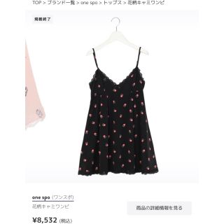 ワンスポ(one spo)の☆今日だけSALE☆one spo 花柄キャミワンピース(ミニワンピース)