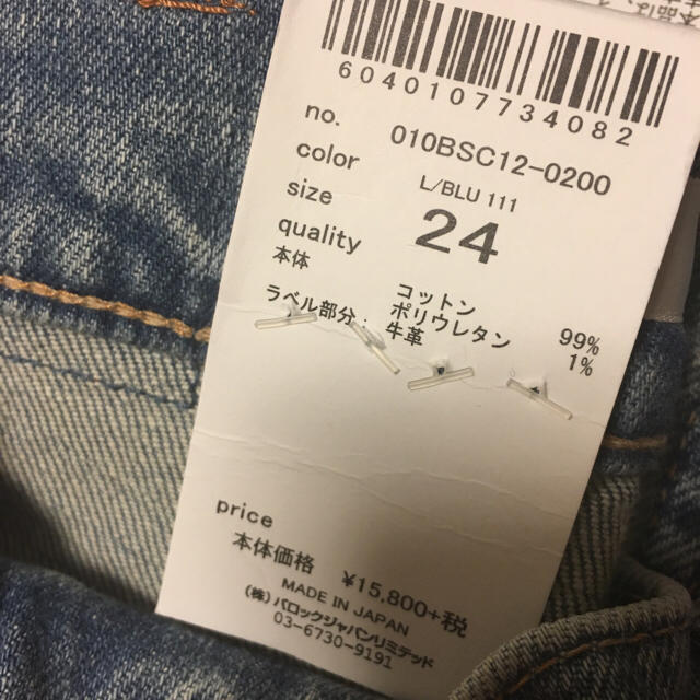 moussy(マウジー)の完売24♡神デニム♡MOUSSY MVS skinnyマウジー新作スキニーデニム レディースのパンツ(デニム/ジーンズ)の商品写真