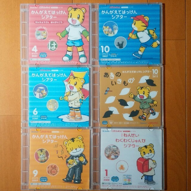 こどもちゃれんじ じゃんぷ DVD 6枚セットの通販 by レイレイ's shop｜ラクマ