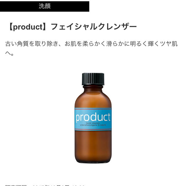 PRODUCT(プロダクト)のproduct フェイシャルクレンザー コスメ/美容のスキンケア/基礎化粧品(洗顔料)の商品写真